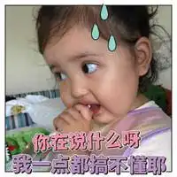萌娃表情包搞笑图片微信头像图片大全
