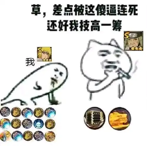 火影忍者手游表情包gif壁纸
