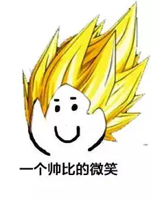 哈哈哈设计师专用表情包合集一
