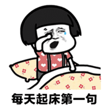 抖音表情包燃烧我的卡路里

