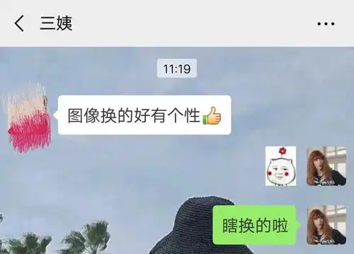 想知道微信拿沙雕表情包当头像是怎样着的人
