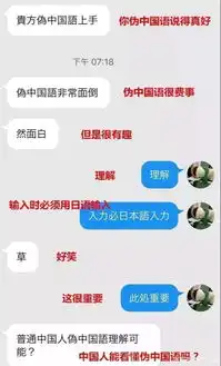 日本流行的伪中文,现在还出了表情包
