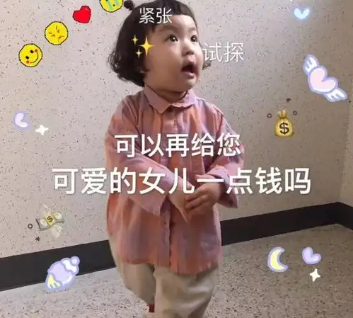 抖音超火表情包来喽
