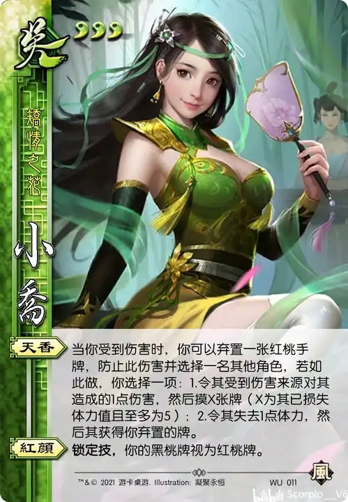 其疾如风三国杀风包武将制图
