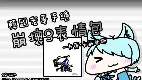 韩国老哥手绘少女前线表情包hk416ver.speedx8
