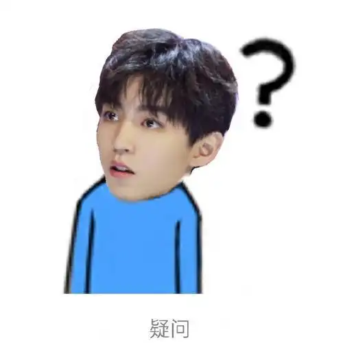 小蓝x王俊凯表情包来袭,快快来把可爱的他收入囊中
