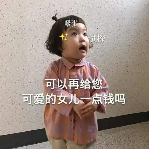 拒绝吃土二贸最强省钱秘籍
