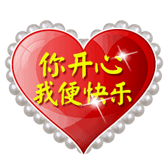 风雨路上,感恩相遇,永远珍惜
