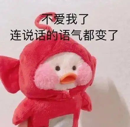 精选沙雕表情包来评论聊天啦