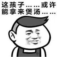 骂男人的表情包微信头像图片大全
