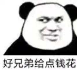 表情sir郑重送你四个字洗洗睡吧
