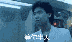 有内鬼,马上收表情包
