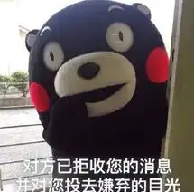 你的老婆已下线表情包
