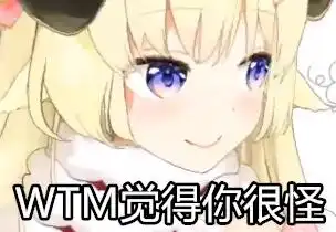 角卷绵芽表情包第三弹

