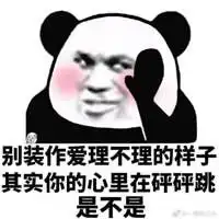 搞笑表情包微信表情包