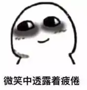 表情包合集哈哈哈哈笑死我了,假偶天成这两位男主,你们还好吗

