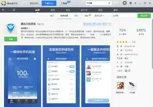 自己手机可以给别人手机杀毒的软件
