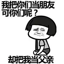 谁在叫爸爸表情包好玩吗谁在叫爸爸表情包怎么玩用户评论
