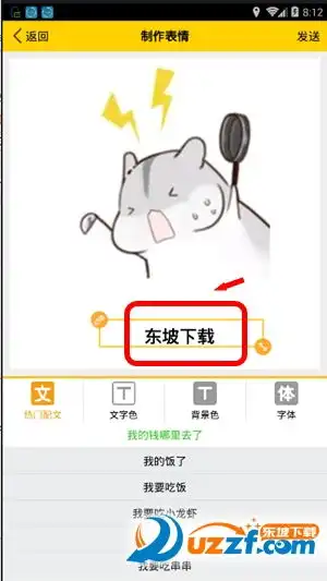 表情diy金馆长表情app下载diy金馆长表情的软件2.0.3安卓最新版东...表情
