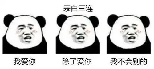 表情包丨三连暴击,哈哈哈哈哈哈

