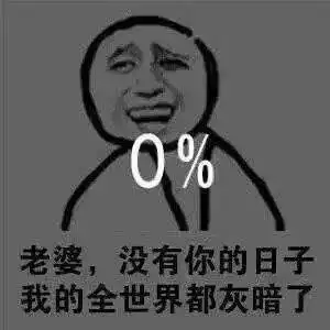 敢不敢把这个发给你媳妇看看
