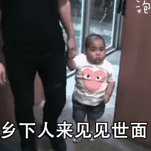 微信沙雕表情包天呐你终于回我消息了
