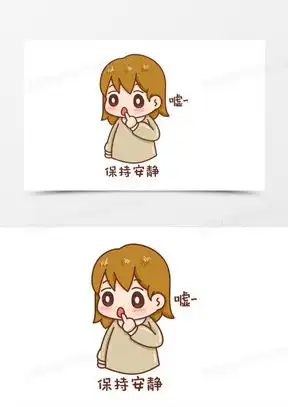 保持安静卡通图片素材保持安静卡通图片简笔画下载熊猫办公
