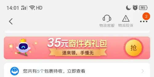 黑猫投诉圆通快递自卖家发货以来,十三天了我的快递仍在外地
