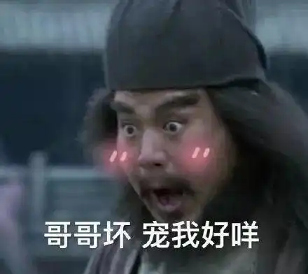 30张搞笑萌系张飞表情包,我不管你要哄我嘤嘤嘤
