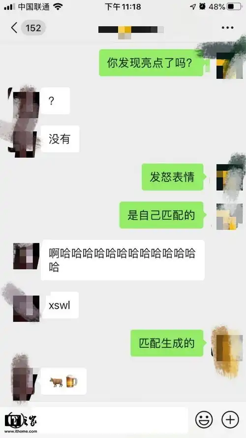 隐藏彩蛋微信app语音转文字会自动配上情绪表情

