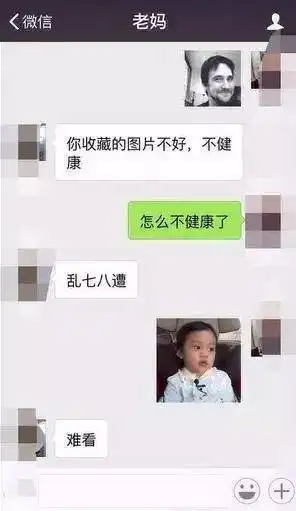 一对母女聊天记录曝光有一种代沟叫爸妈看不懂我的表情包

