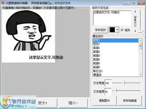 筱豪斗图表情制作神器界面预览筱豪斗图表情制作神器界面图片
