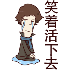 卷福表情包
