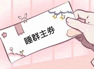 表情包深爱变成了心酸
