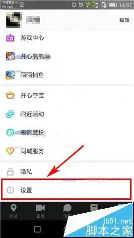 表情在陌陌app中绑定支付快捷的方法路由器设置192.168.1.1无线...表情
