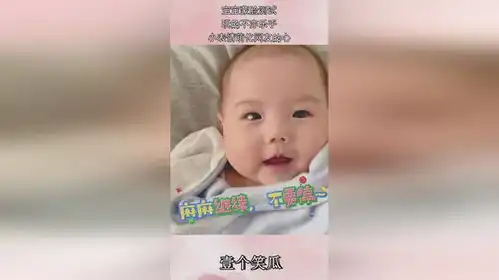 宝宝蒙脸测试,玩的不亦乐乎,小表情萌化网友的心
