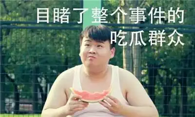 名字很大众是啥体验哈哈网友评论笑翻了
