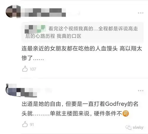 高以翔女友真出道了打扮似女星猛拍照,谈男友表情冷漠惹争议
