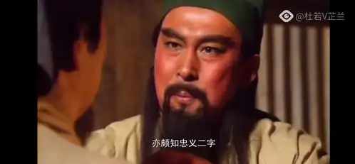 三国名场面1张飞俺也一样
