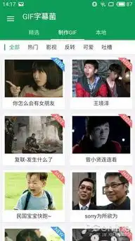 微信斗图新技能教你一键生成gif表情
