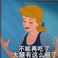 不吃我减肥表情包图片大全微信头像图片大全
