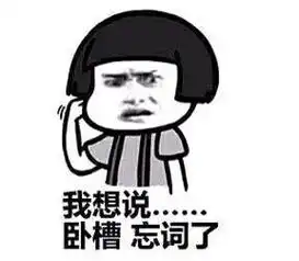 文字带图表情包
