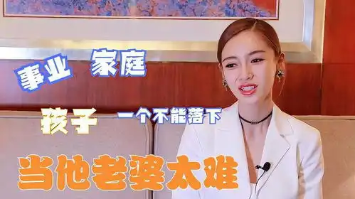 杨颖罕见聊起分手原因当他的老婆太难baby的表情,黄晓明愣住
