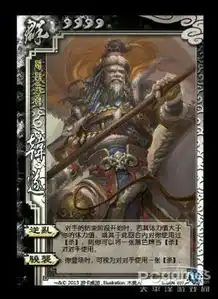 三国杀武将资料之1v1扩展武将韩遂
