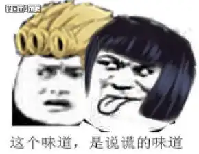 如此多梗的jojo,却有藏不住的黄金精神
