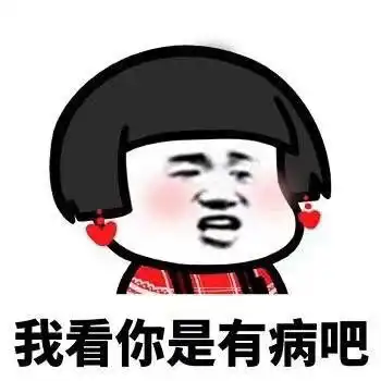 表情包情侣互怼专用搞笑表情包
