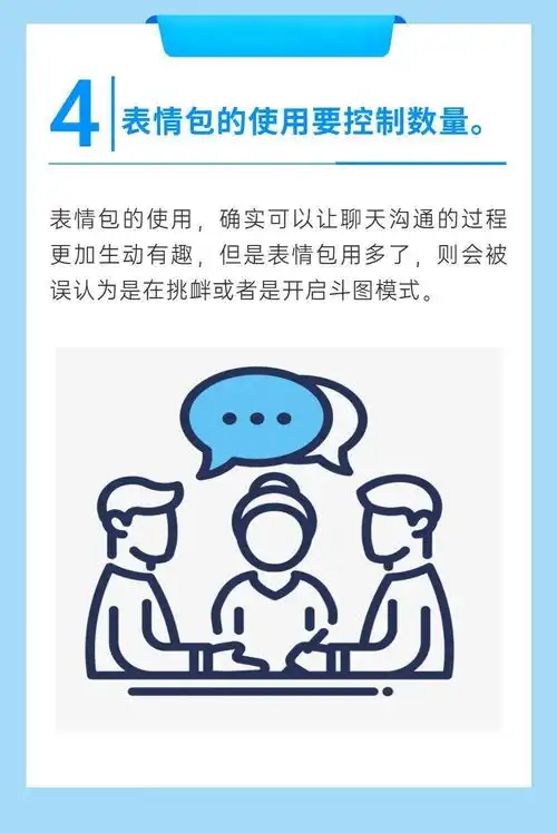 攀攀有礼这些微信社交礼仪,你都做到了吗
