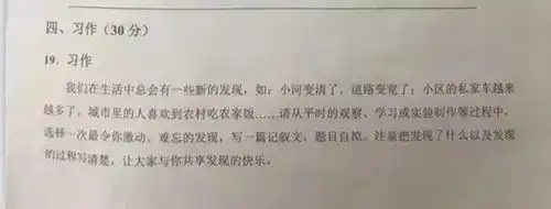 各区期末作文题出炉,一题一个表情包附各年级真题下载