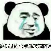 我生气了表情包
