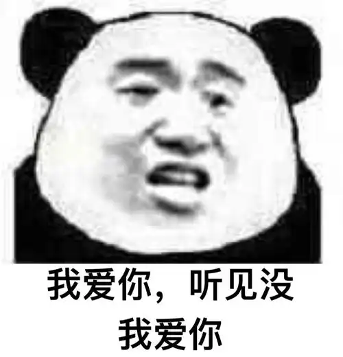 沙雕表情包突然想给你一刀
